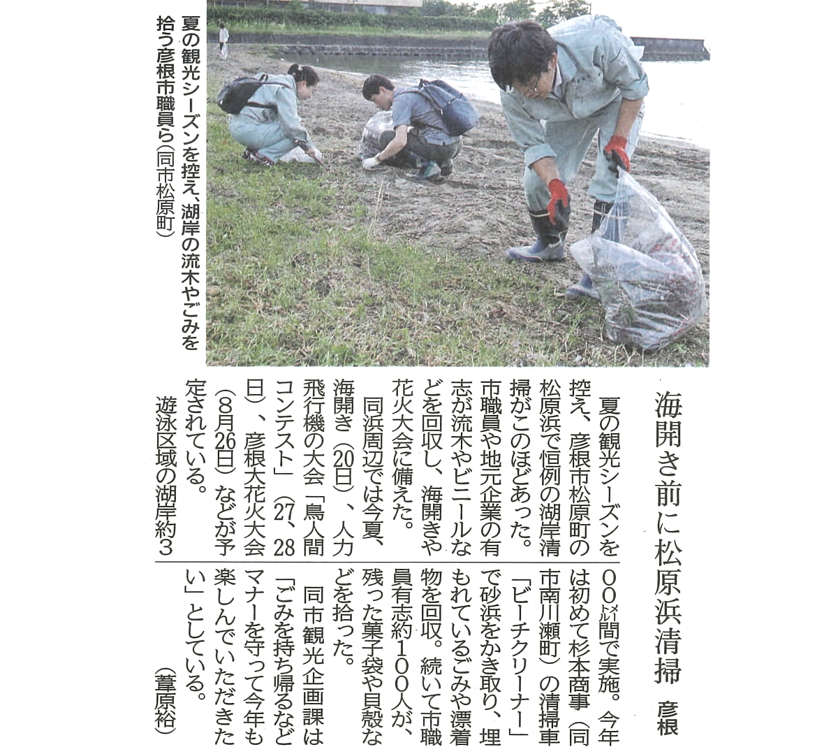 京都新聞(7/18付）に弊社の記事が掲載されました